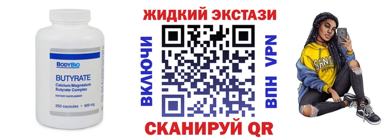 БУТИРАТ BDO 33%  Рудня 