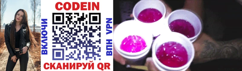Кодеиновый сироп Lean напиток Lean (лин)  Рудня 