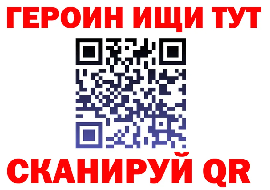 ГЕРОИН VHQ ССЫЛКА дарк нет MEGA Рудня