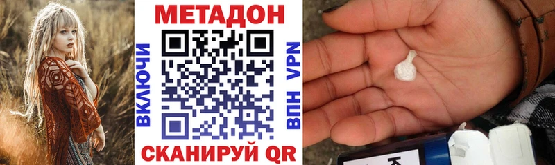 Метадон methadone  купить закладку  Рудня 